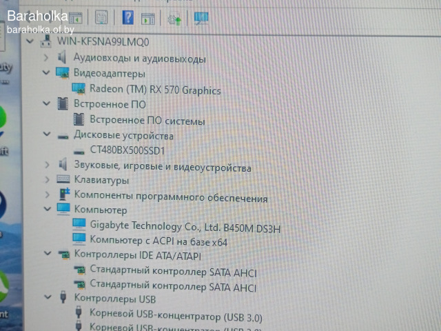 Компьютер в сборе
