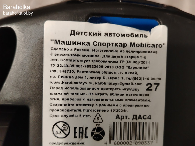 Машинка спорткар