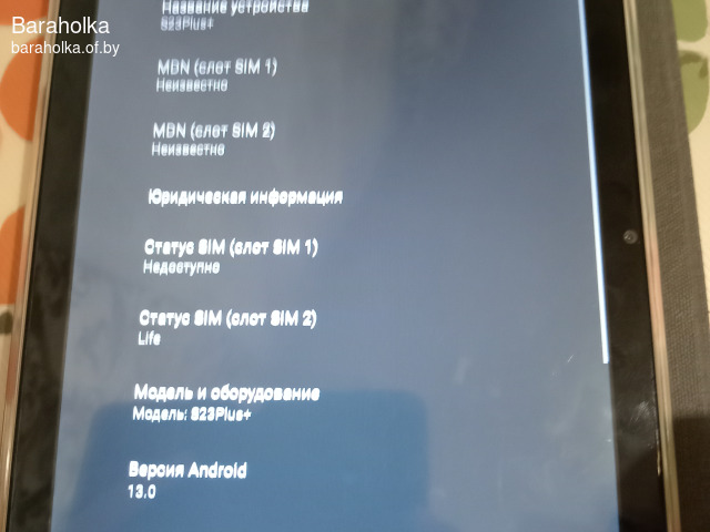 Планшет срочно