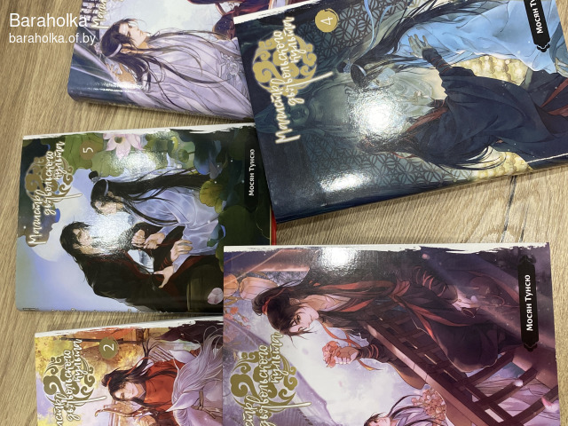 Коллекционные книги «Магистр дьявольского культа» от автора Мосян Тунсю