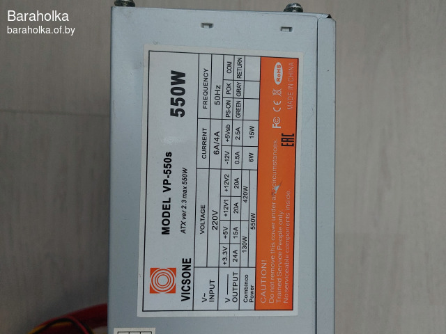 Блок питания ATX